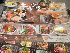 -豊 胜手丼
