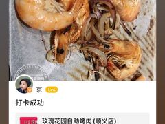 -玫瑰花园自助烤肉(顺义鑫海韵通店)