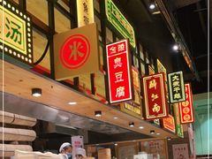 -弄堂小笼包(西青中北永旺购物中心店)