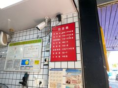 -奉化点心(呼童街店)
