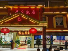 -学成饭店(北辰店)