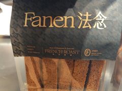 -FANEN法念·烘焙·甜点(万象城店)