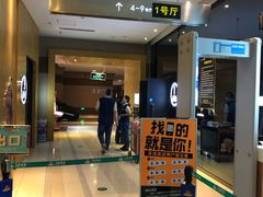 -万达影城(泉舜广场PRIME店)