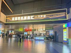-乌鲁木齐天山国际机场