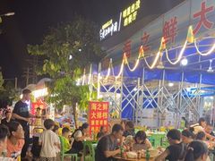 -海之鲜大排档(东山海鲜金銮湾店)