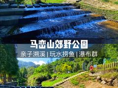 -马峦山郊野公园