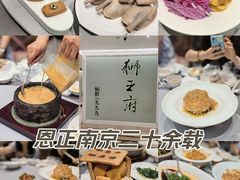 -狮王府淮扬菜(新街口友谊店)