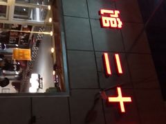 门面-胖子菜馆(隆昌路店)
