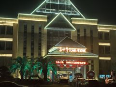 -咸宁万豪温泉谷度假区