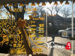 -五进制 Coffee Shop