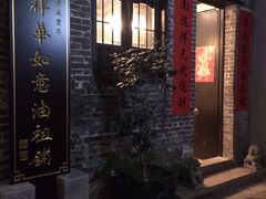 -黄祥华养生堂·炖汤·营养蒸饭(岭南天地店)