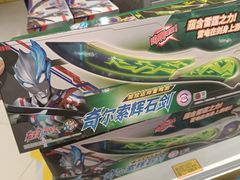 -TOYSRUS玩具反斗城(上海万象城店)