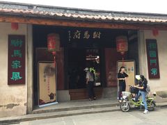 -许驸马府