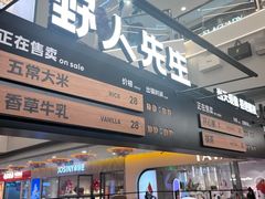 -野人先生Gelato(上海长宁龙之梦店)