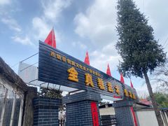 -终南山古楼观历史文化景区