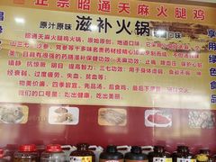 -乙丙丁正宗昭通天麻火腿鸡(总店)