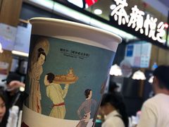 -茶颜悦色(平和堂负一楼店)