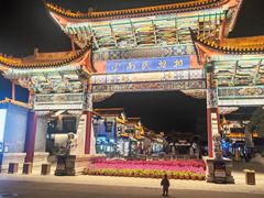 -云南民族村