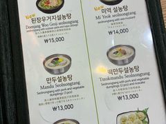 -神仙雪浓汤(明洞店)