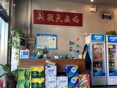 -舜玉老孙家鲜炒大盘鸡(土屋路店)