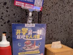 -七八冷面·延边朝鲜族美食(欢乐谷店)