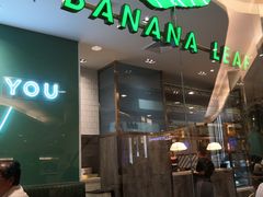 -香蕉叶餐厅(是隆店)