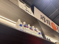 -沼津港精致料理·寿喜烧·烧鸟(龙湖南桥天街日料榜单店)
