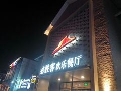 门面-必胜客(龙茗店)