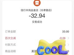 -信行丰炖品皇店(光孝路店)