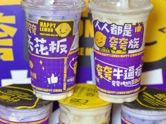 -快乐柠檬happylemon(日月光店)