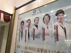 -欧扬医疗美容