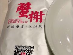 -蟹榭(静安寺晶品商场店)