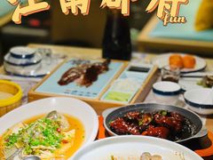 -江南郡府(天宝路店)