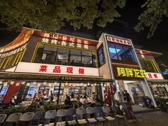 -阿胖龙虾(罍街店)