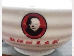 -郝刚刚羊杂割(柳巷店)