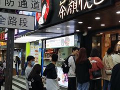 门面-茶颜悦色(登高路上店)