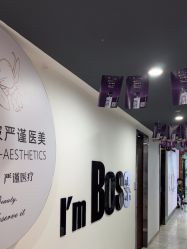 -洁铭新加坡医美