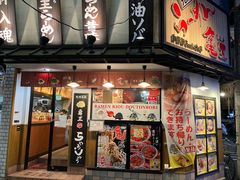 -龜王拉麵(道頓堀店)
