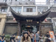 -御清斋总店(天一街店)