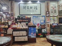 -阿殳菜馆·私厨(水围村店)
