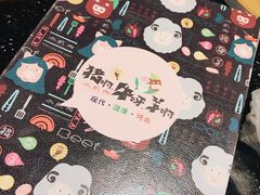 -猪啊牛呀羊啊铜盘烤肉(正大广场店)