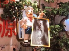 -万重锦·人文川菜馆(骡马市店)