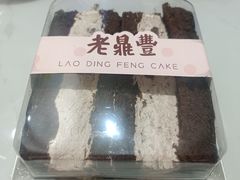 -老鼎丰(靖宇街总店)