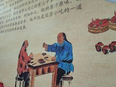 -姚记炒肝店(鼓楼店)