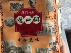 -阿吉仔(大元路店)