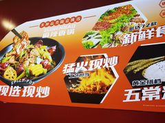 -醉人椒麻辣香锅(王府井喜悦店)