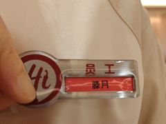 -海底捞火锅(吾悦国际广场店)