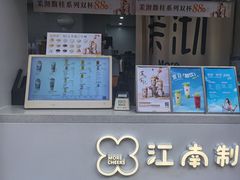 -茉沏(万科美好广场店)