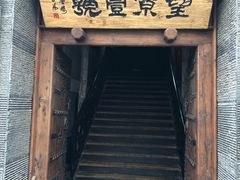 -望京一号·重庆江湖菜(工体店)
