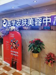 -南京康美美容医院·旗舰店
